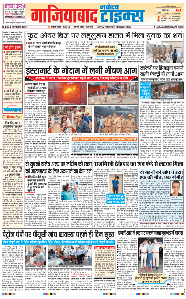 Noida 2026-10-02