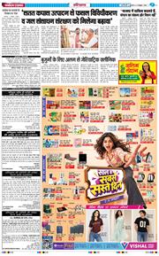 THE NAVODAYATIMES NCR MAIN 2026-10-02