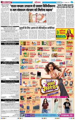 THE NAVODAYATIMES NCR MAIN 2026-10-02