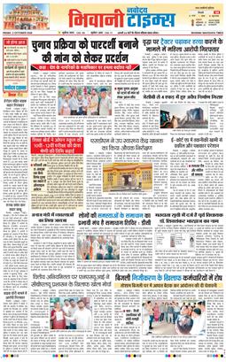 BHIWANI TIMES 2026-10-02