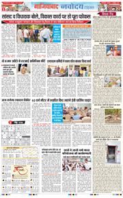 Ghaziabad 2026-10-02