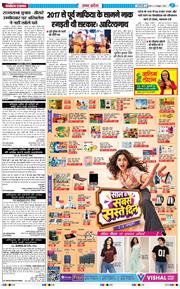 THE NAVODAYA TIMES MAIN UP 2026-10-02