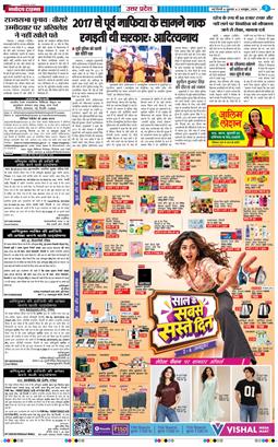 THE NAVODAYA TIMES MAIN UP 2026-10-02