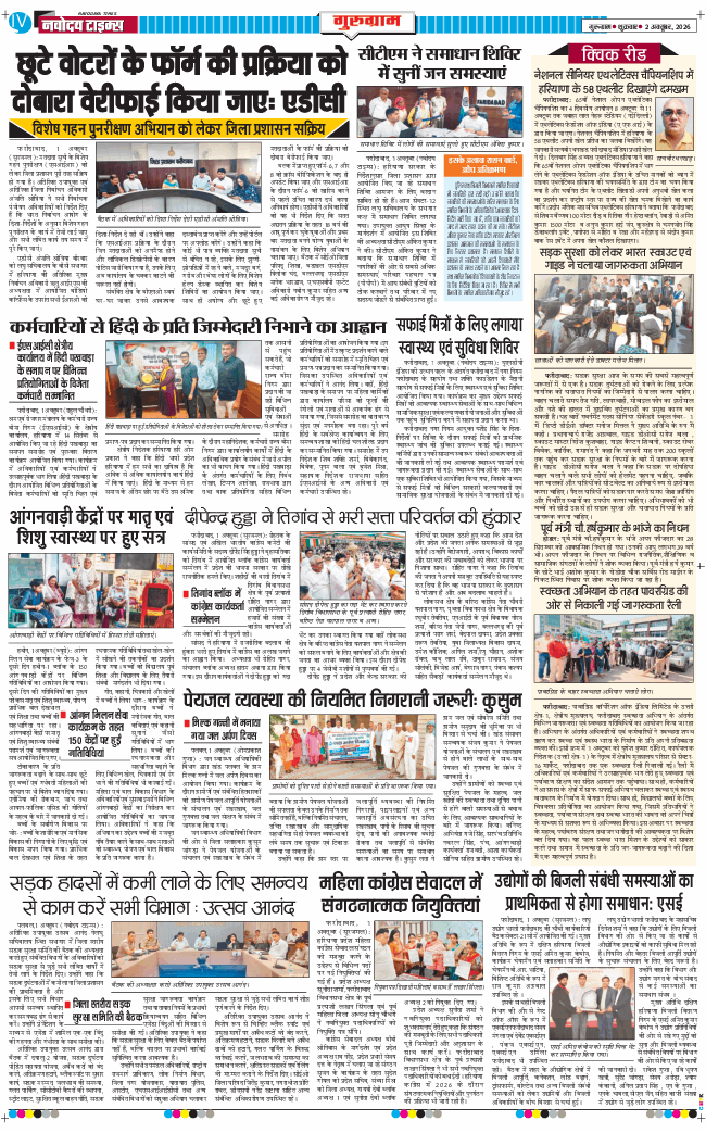 Gurgaon 2026-10-02