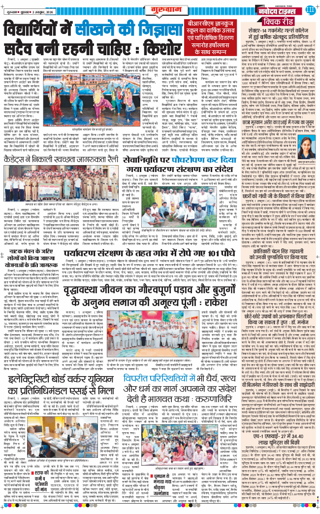 Gurgaon 2026-10-02