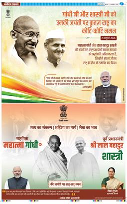 THE NAVODAYA TIMES MAIN UP 2026-10-02
