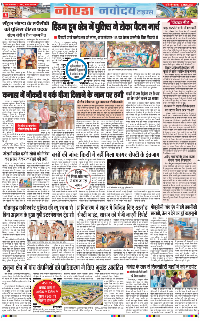 Noida 2026-10-02