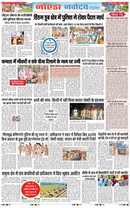 Noida 2026-10-02