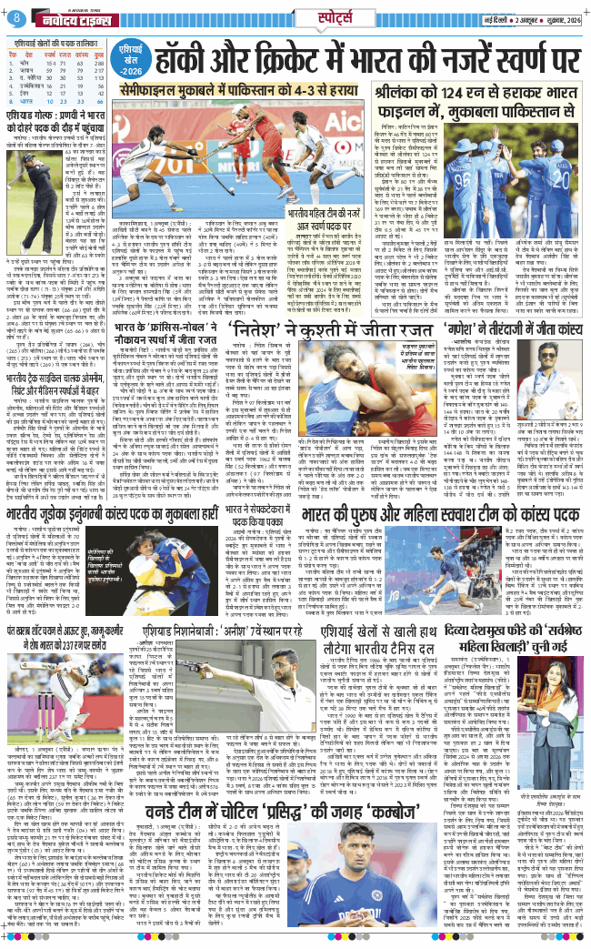 THE NAVODAYATIMES NCR MAIN 2026-10-02