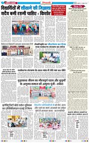 BHIWANI TIMES 2026-10-02