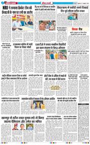 THE NAVODAYA TIMES MAIN UTTARAKHAND AND DEHRADUN 2026-10-02