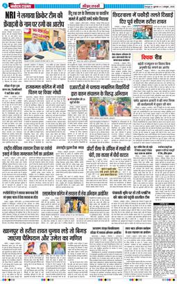 THE NAVODAYA TIMES MAIN UTTARAKHAND AND DEHRADUN 2026-10-02