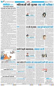 THE NAVODAYA TIMES MAIN UTTARAKHAND AND DEHRADUN 2026-10-02