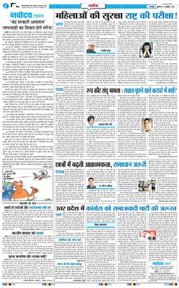 THE NAVODAYA TIMES MAIN UTTARAKHAND AND DEHRADUN 2026-10-02