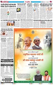 Main Edition 2026-10-02