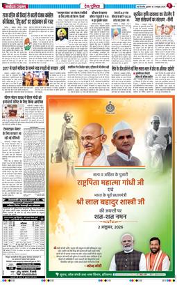 Main Edition 2026-10-02