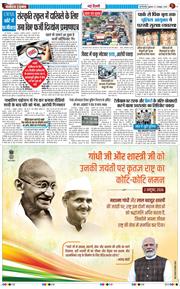 Main Edition 2026-10-02