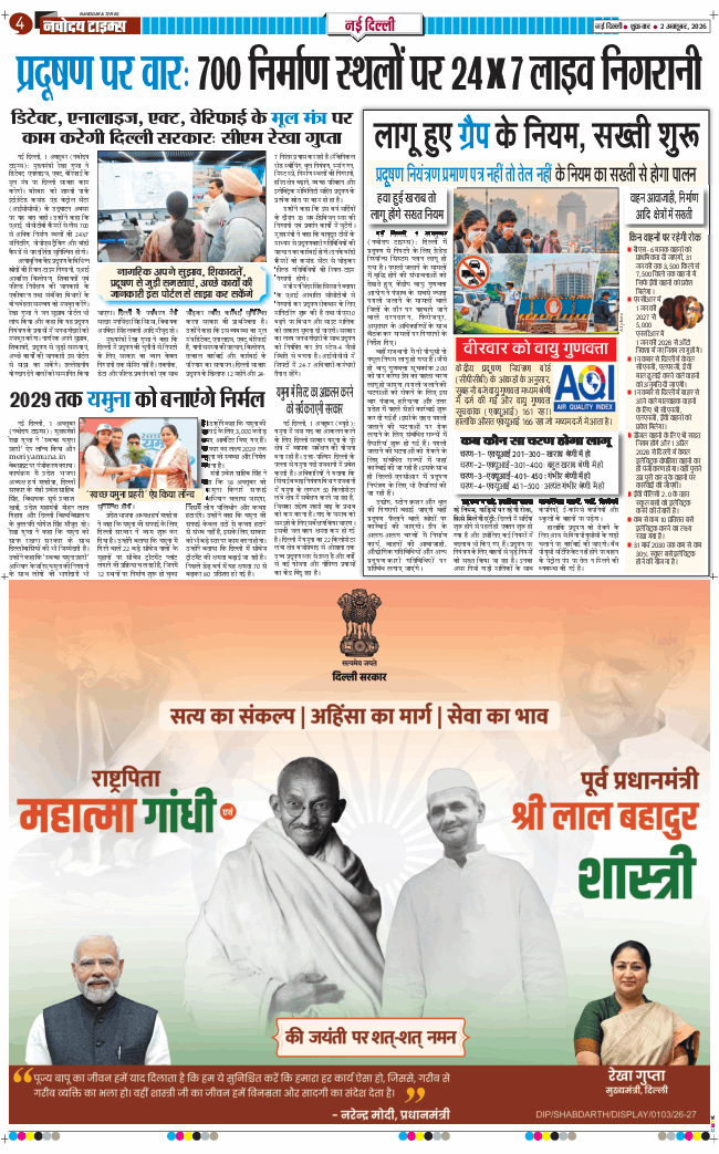 Main Edition 2026-10-02