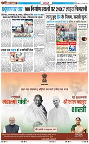 Main Edition 2026-10-02
