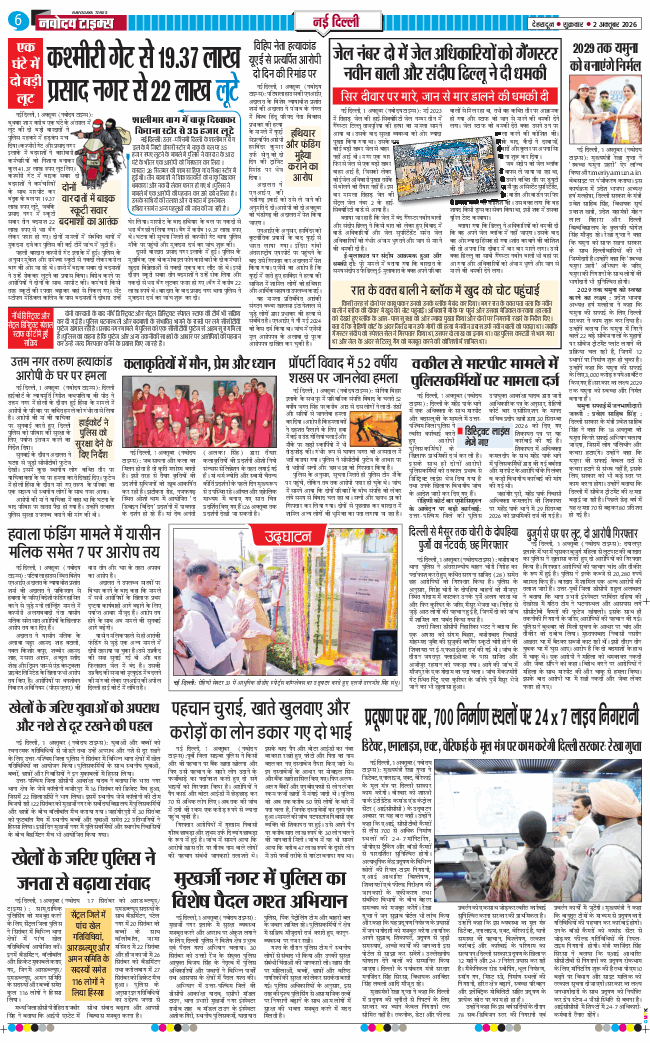 THE NAVODAYA TIMES MAIN UTTARAKHAND AND DEHRADUN 2026-10-02