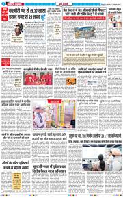 THE NAVODAYA TIMES MAIN UTTARAKHAND AND DEHRADUN 2026-10-02