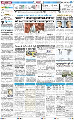 THE NAVODAYA TIMES MAIN UTTARAKHAND AND DEHRADUN 2026-10-02