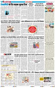 REWARI MAHENDERGARH TIMES 2026-10-02