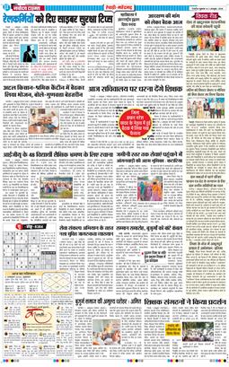 REWARI MAHENDERGARH TIMES 2026-10-02