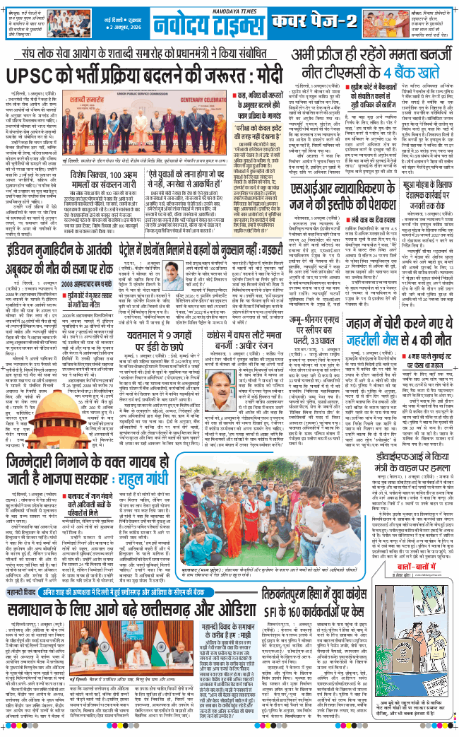 Main Edition 2026-10-02