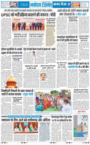 Main Edition 2026-10-02