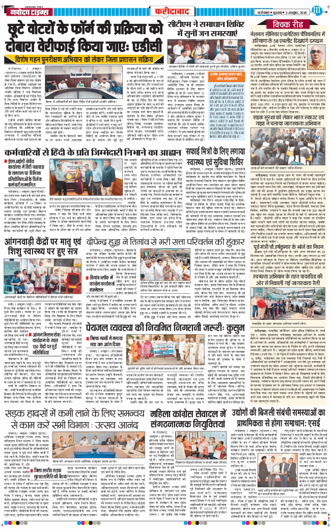 Faridabad 2026-10-02