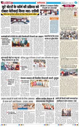 Faridabad 2026-10-02