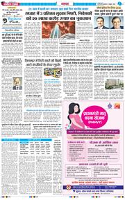 THE NAVODAYA TIMES MAIN UP 2026-10-02