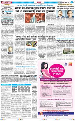 THE NAVODAYA TIMES MAIN UP 2026-10-02