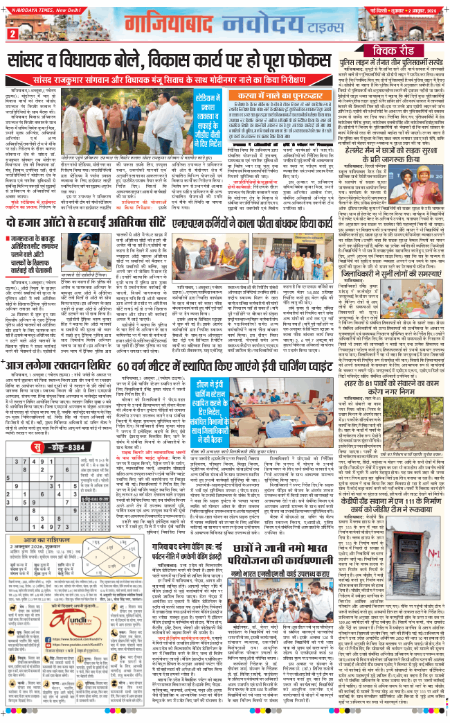 Noida 2026-10-02