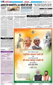 THE NAVODAYATIMES NCR MAIN 2026-10-02