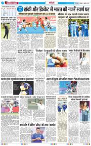 THE NAVODAYA TIMES MAIN UTTARAKHAND AND DEHRADUN 2026-10-02