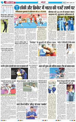 THE NAVODAYA TIMES MAIN UTTARAKHAND AND DEHRADUN 2026-10-02