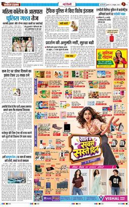 Main Edition 2026-10-02