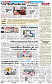 REWARI MAHENDERGARH TIMES 2026-10-02