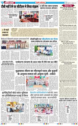 REWARI MAHENDERGARH TIMES 2026-10-02