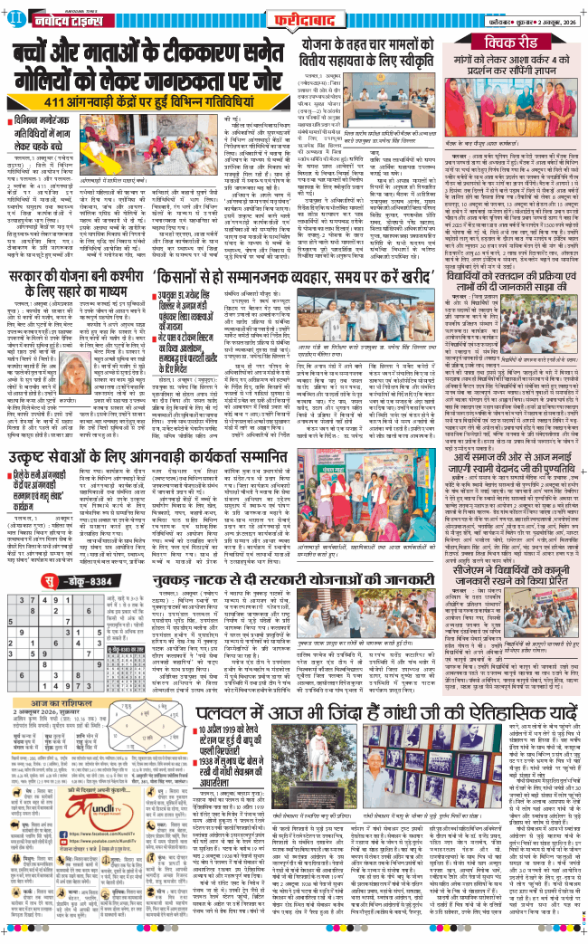 Faridabad 2026-10-02