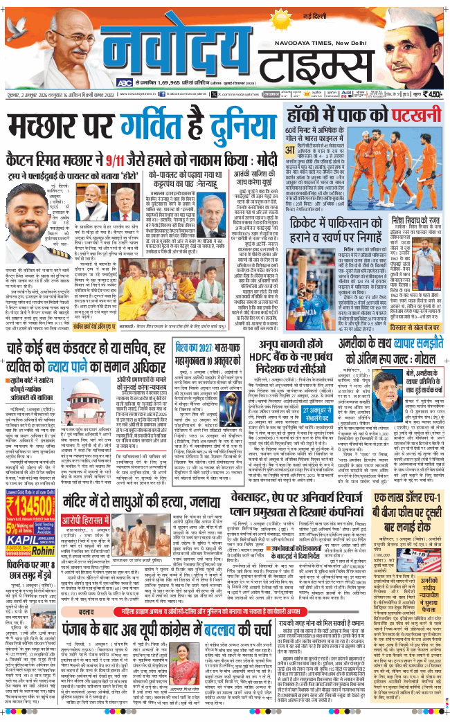Main Edition 2026-10-02