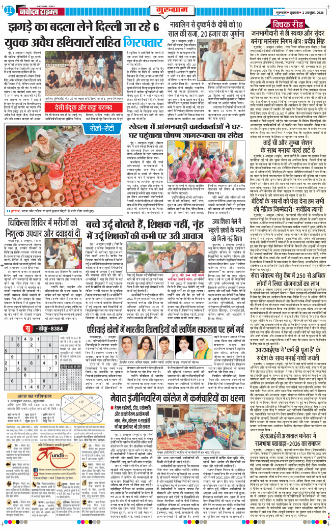 Gurgaon 2026-10-02