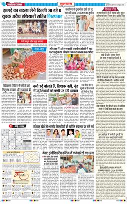 Gurgaon 2026-10-02