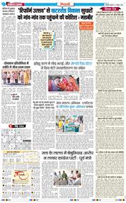 BHIWANI TIMES 2026-10-02
