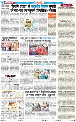 BHIWANI TIMES 2026-10-02