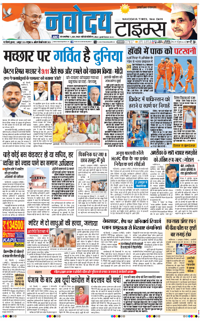 THE NAVODAYATIMES NCR MAIN 2026-10-02