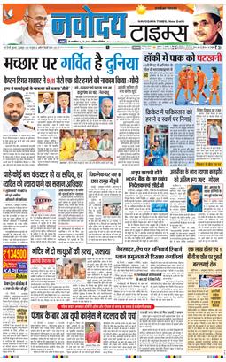 THE NAVODAYATIMES NCR MAIN 2026-10-02