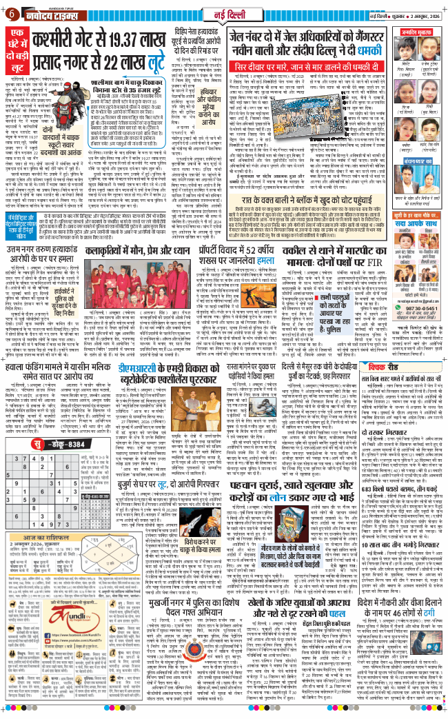 Main Edition 2026-10-02